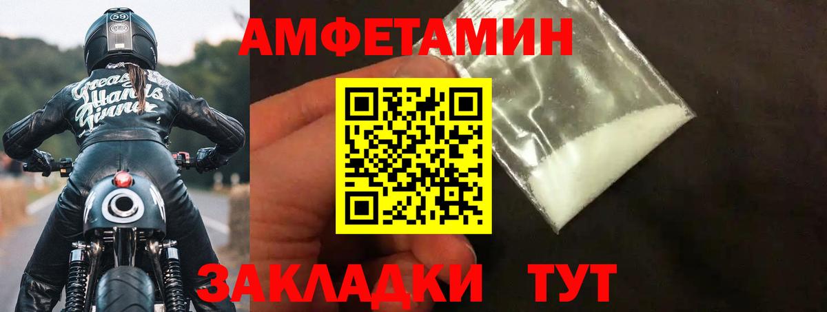 АМФ  Вход с VPN  Красный Сулин  Амфетамин VHQ 