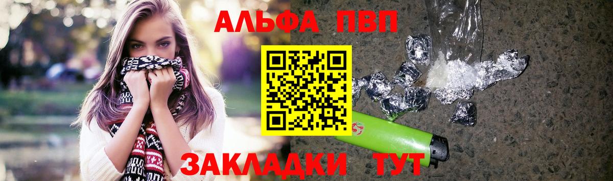 Alpha-PVP  Alfa_PVP Соль  A PVP СК КРИС  Вход с VPN  Красный Сулин 