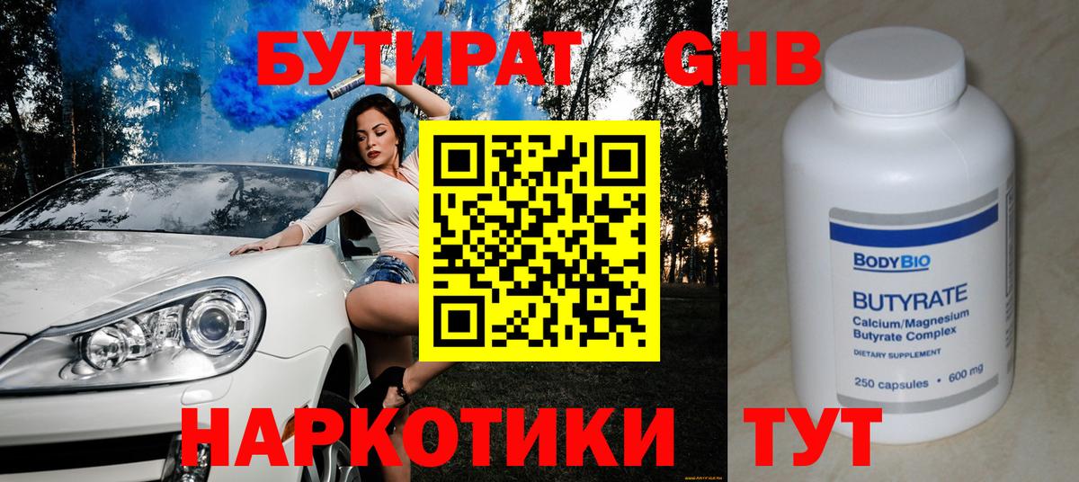 Красный Сулин  БУТИРАТ  Вход с VPN  БУТИРАТ буратино 