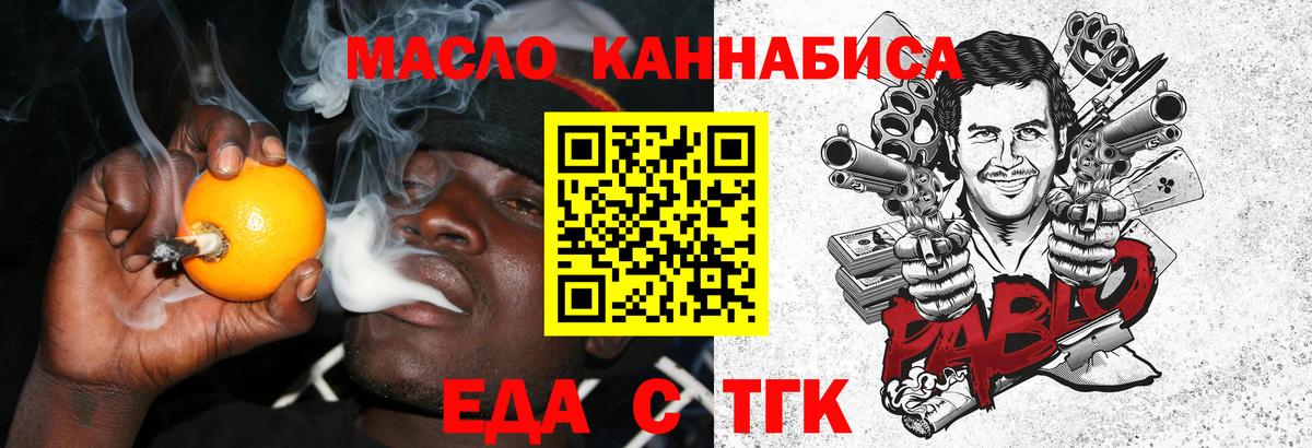 Печенье с ТГК марихуана  Вход с VPN  Красный Сулин 
