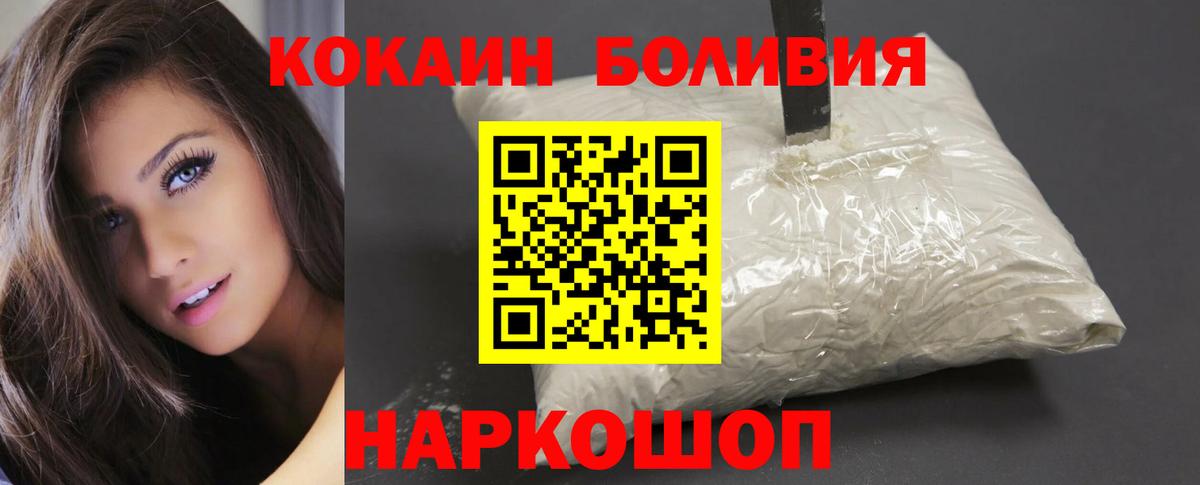 COCAIN Columbia  COCAIN  Красный Сулин  Вход с VPN  купить закладку  COCAIN 97% 