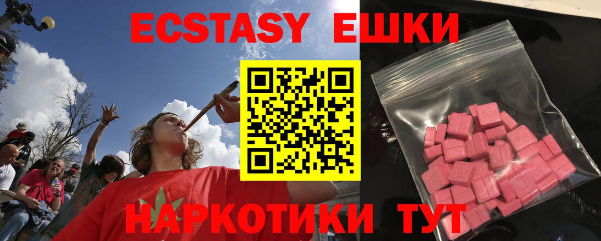 MEGA   Ecstasy круглые  Вход с VPN  Красный Сулин 