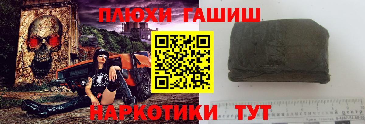 ГАШИШ индика сатива  Вход с VPN  Красный Сулин  ГАШ  Гашиш индика сатива 