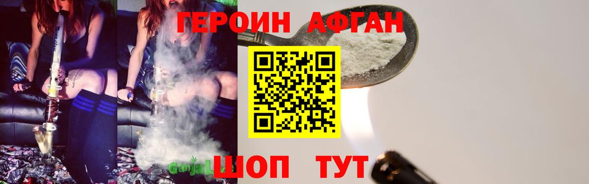 Красный Сулин  Героин Афган  Вход с VPN 