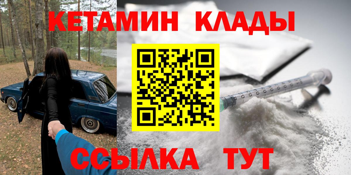 КЕТАМИН ketamine  Вход с VPN  Красный Сулин  ссылка на мегу   Кетамин ketamine 