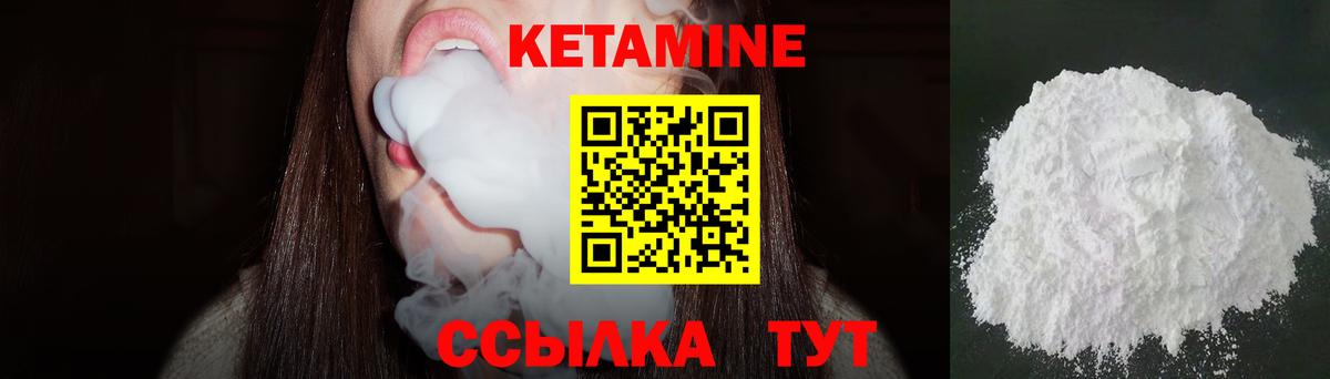 КЕТАМИН ketamine Красный Сулин