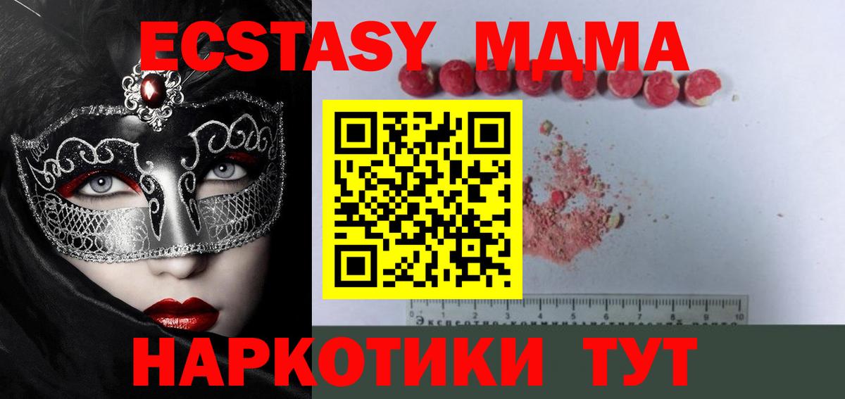 MDMA молли Красный Сулин