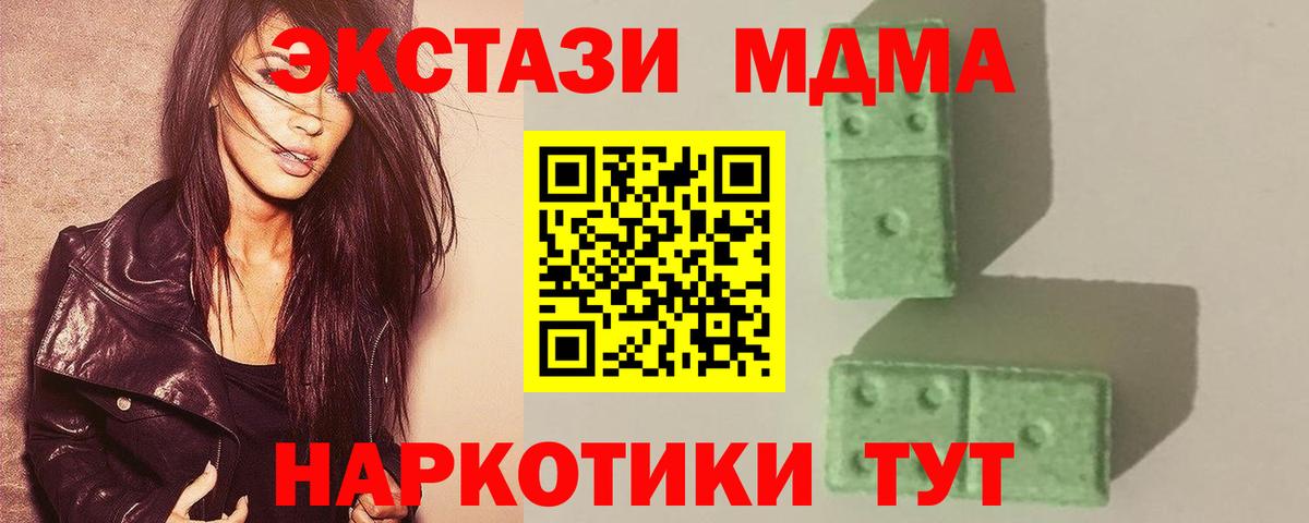 MDMA молли  Вход с VPN  Красный Сулин  MDMA crystal 
