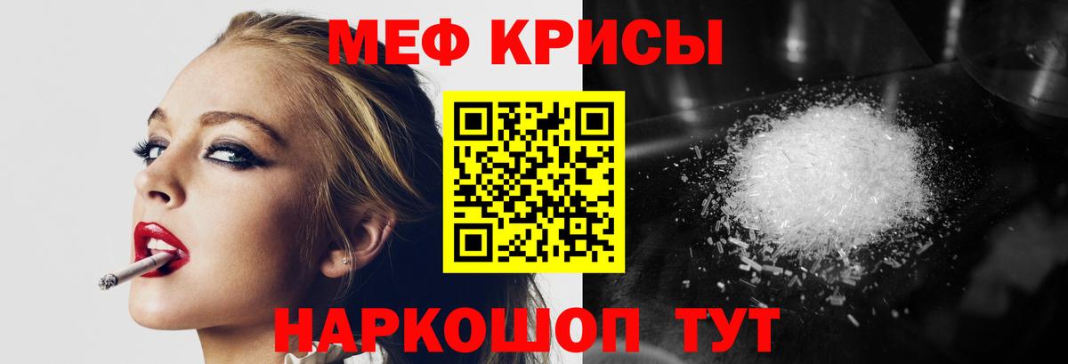 Мефедрон Красный Сулин