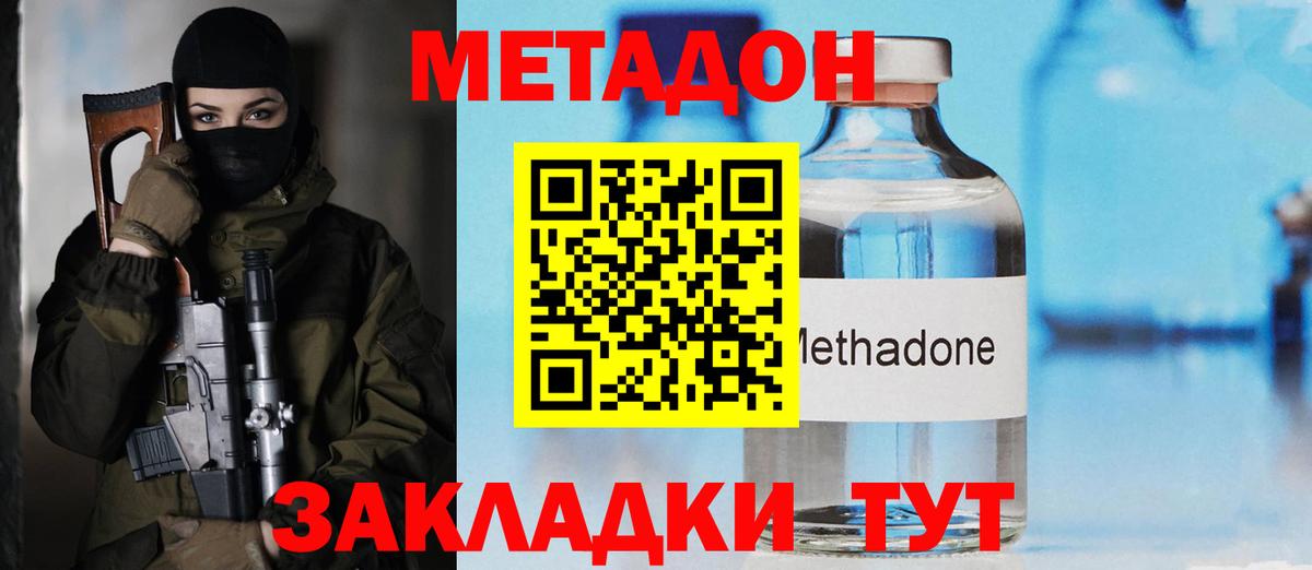 Красный Сулин  МЕТАДОН methadone  Метадон мёд  Вход с VPN 