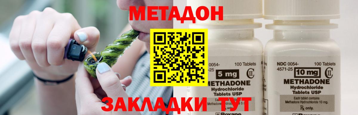 МЕТАДОН мёд Красный Сулин
