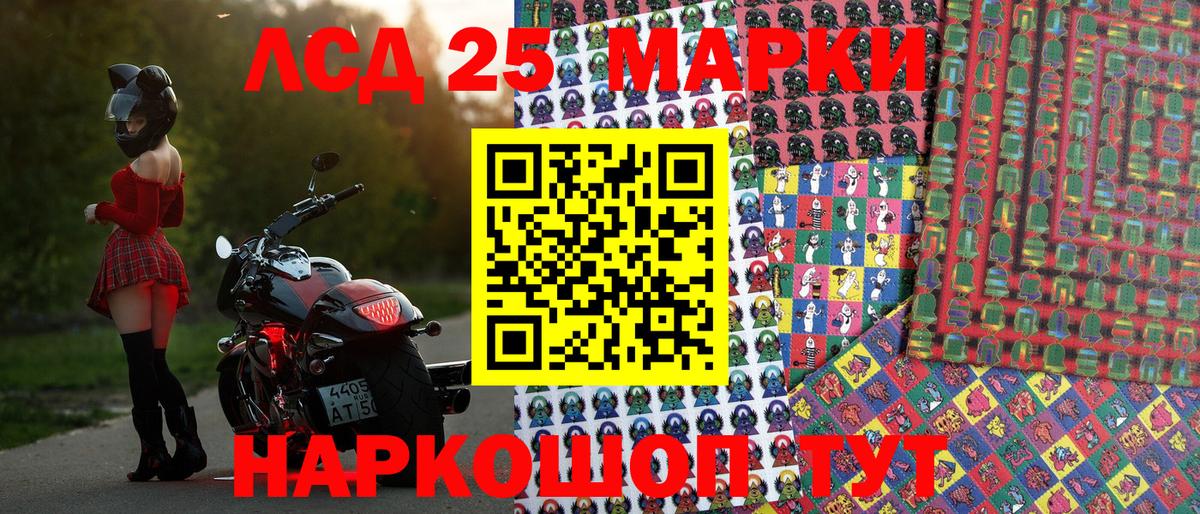 Марки 25I-NBOMe 1,8мг  Марки 25I-NBOMe 1,8мг  дарнет шоп  Красный Сулин  Вход с VPN 